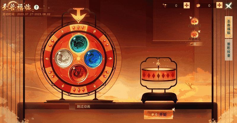 圣兽福临活动相关画面