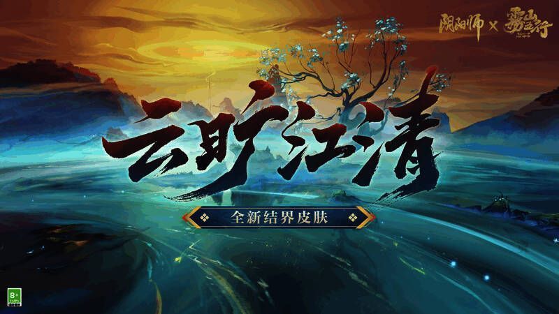 沧蓝卷岸云引归源的神秘画面