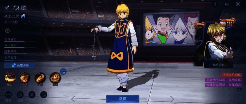 决胜巅峰联动全职猎人活动相关图片3