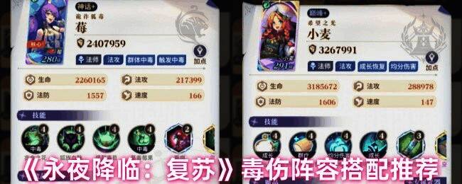 永夜降临复苏游戏画面