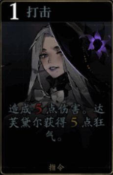 达芙黛尔打击技能图标