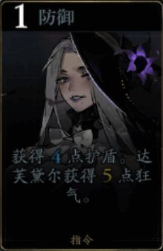 达芙黛尔防御技能图标