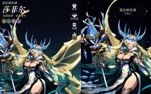 莎菲尔角色形象