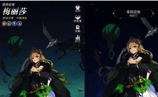 梅丽莎角色形象