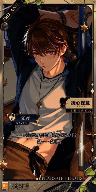 全新活动限定SSS思绪画面3