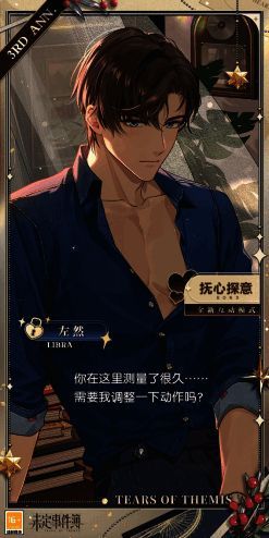 全新活动限定SSS思绪画面7