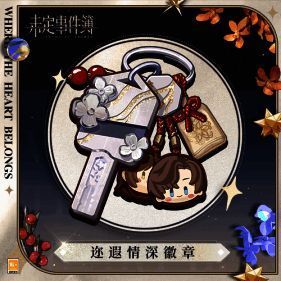 全新活动限定SSS思绪画面8