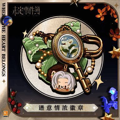 全新活动限定SSS思绪画面12