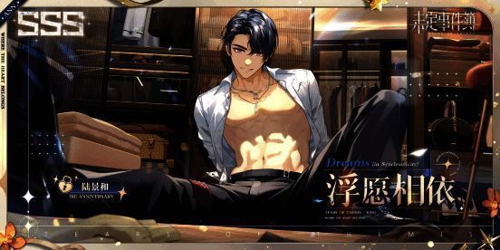 全新活动限定SSS思绪画面14