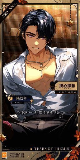 全新活动限定SSS思绪画面15