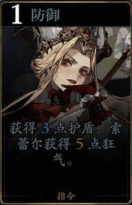 索蕾尔技能图片2