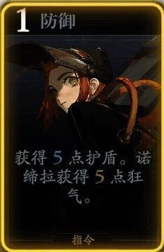 诺缔拉防御技能图片