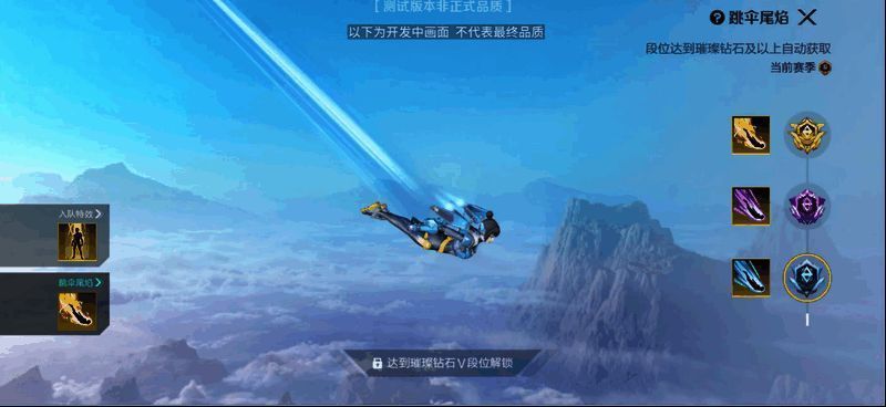 《高能英雄》排位赛新增奖励展示