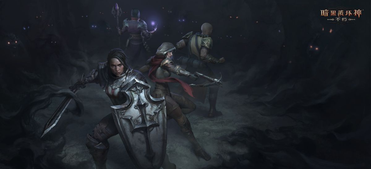 《暗黑破坏神:不朽》游戏画面1