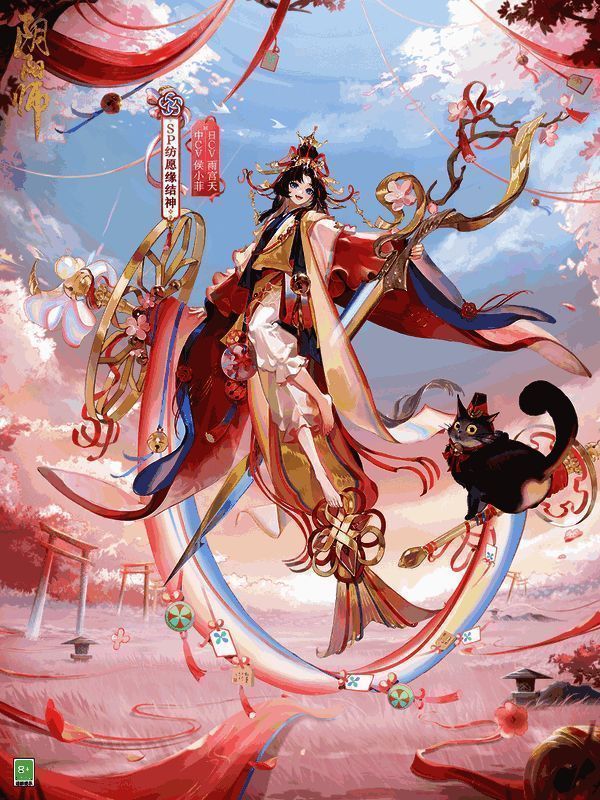 纺愿缘结神形象图2