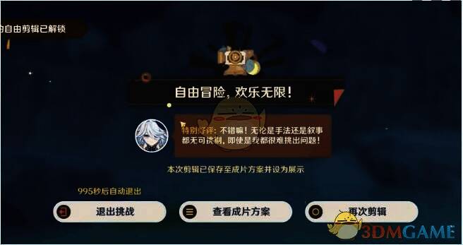 观看视频获取奖励图片