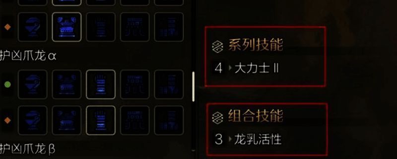 怪物猎人荒野防具展示图