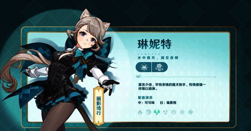 琳妮特战斗画面