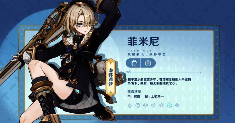 菲米尼战斗画面