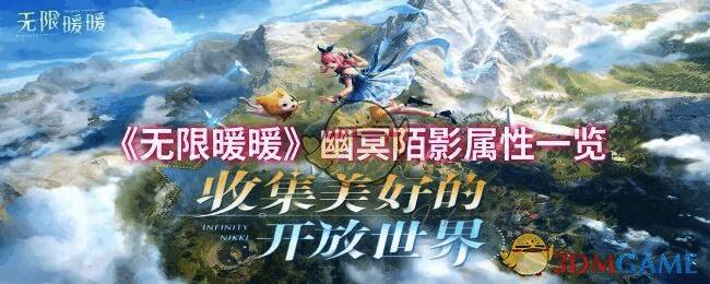 无限暖暖花漾梦萦·暗潮套装相关画面