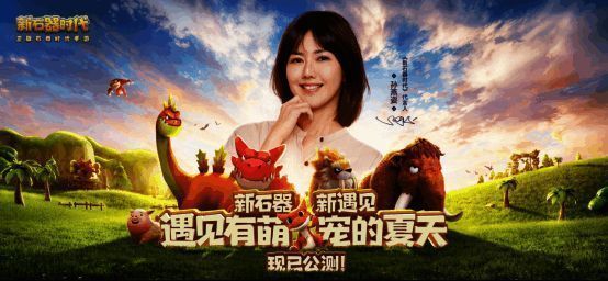 《新石器时代》游戏画面5