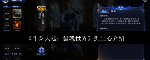 斗罗大陆猎魂世界相关图片