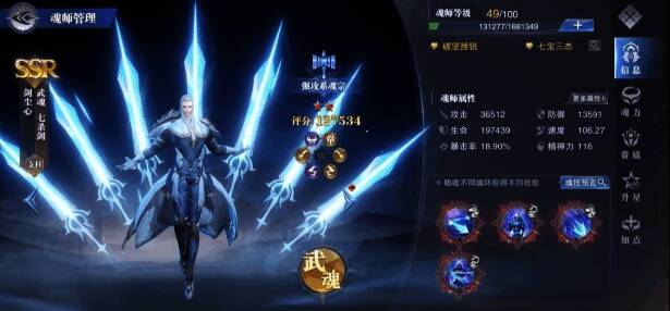 剑尘心普攻相关图片