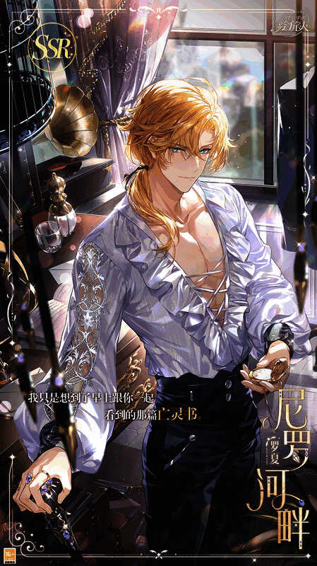 罗夏SSR尼罗河畔卡面图1