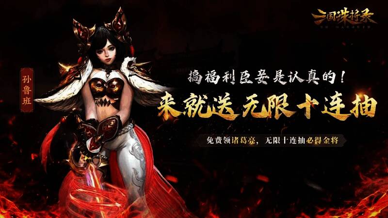 三国诛将录中太史慈战斗画面