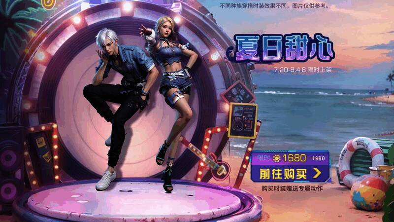 夏日甜心时装活动图片