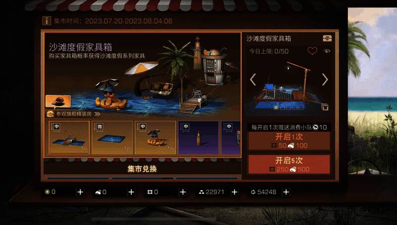 商队集市活动图片