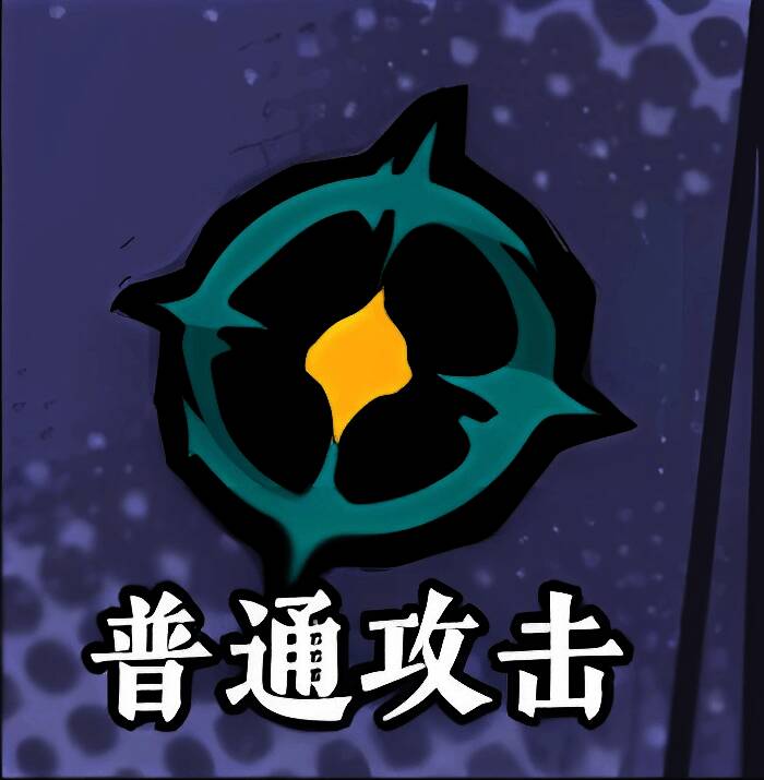 纤阿技能御月配图