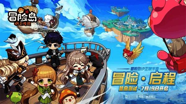 《冒险岛:枫之传说》发布会现场相关画面