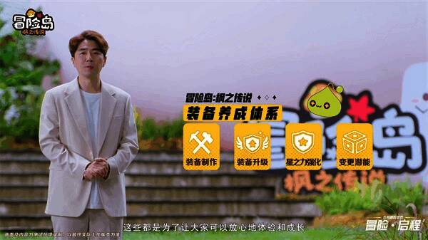 《冒险岛:枫之传说》成长系统相关画面