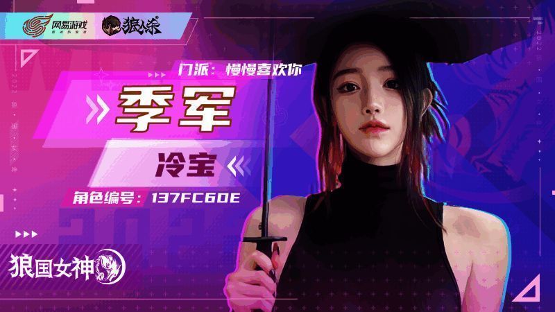 亚军女神睿儿和季军女神冷宝风采