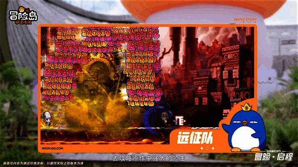 《冒险岛:枫之传说》休闲玩法画面