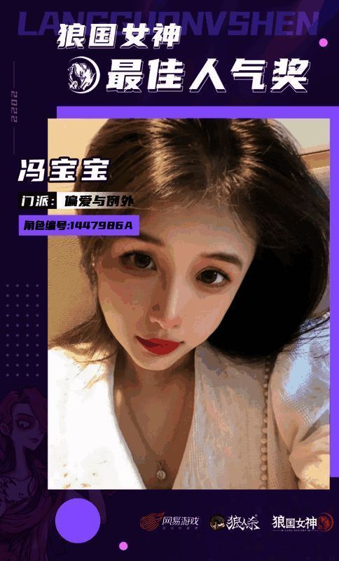 最佳人气奖女神风采