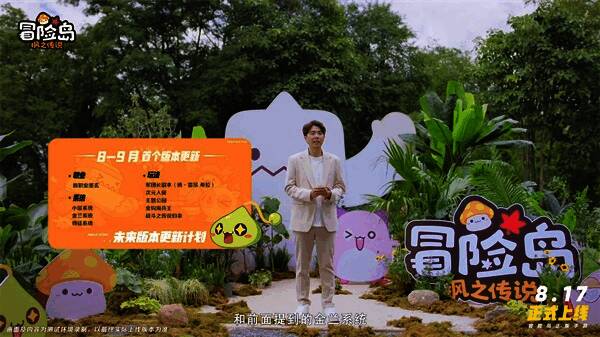 《冒险岛:枫之传说》未来更新计划相关画面