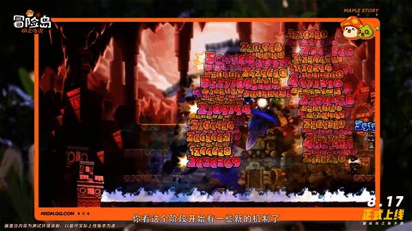 《冒险岛:枫之传说》混沌模式远征队副本实机演示画面