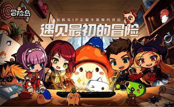 《冒险岛:枫之传说》宣传画面