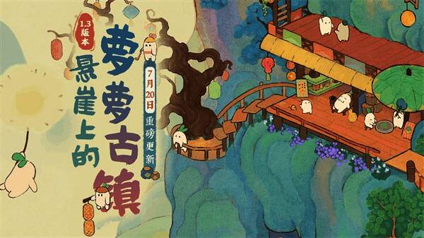 《桃源深处有人家》游戏画面