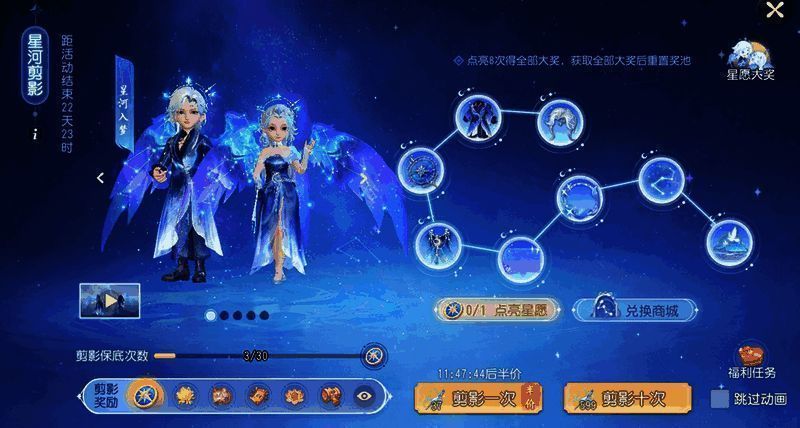 《梦幻西游三维版》稀世锦衣展示图