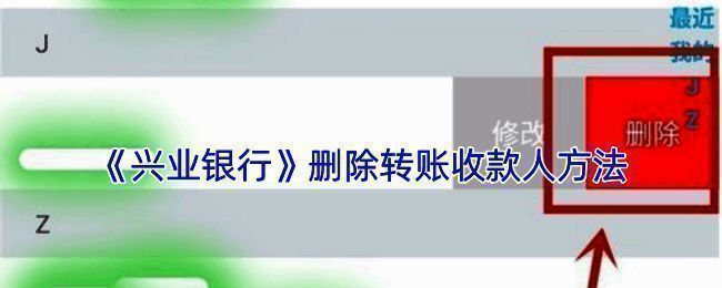 兴业银行 APP 相关界面图片