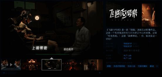 《飞越13号房》相关宣传图2