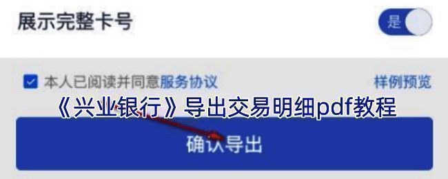 兴业银行 APP 相关页面截图