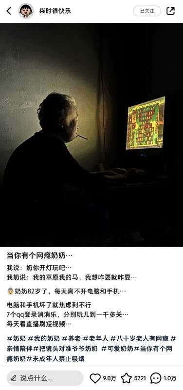 老奶奶玩消消乐的画面