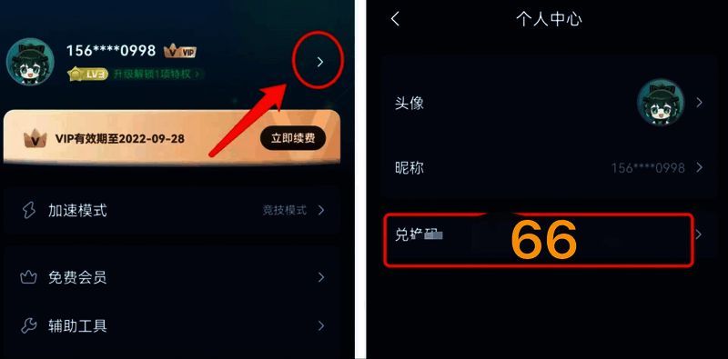 迅游加速码兑换相关图片