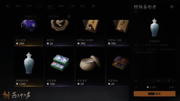 阴阳易形丹相关图片2