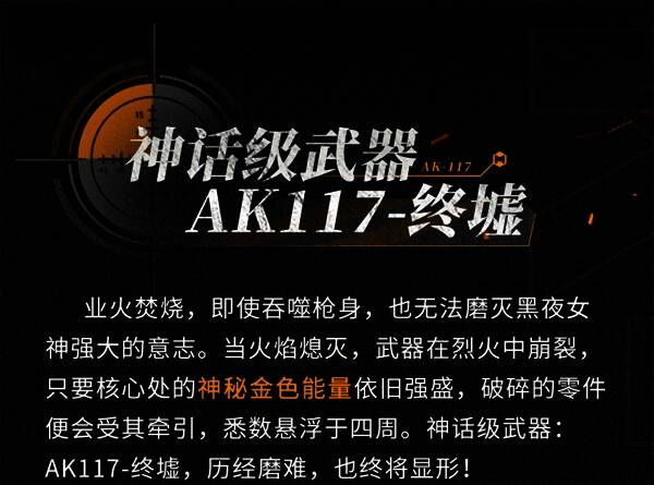 蚀金末夜相关图片2