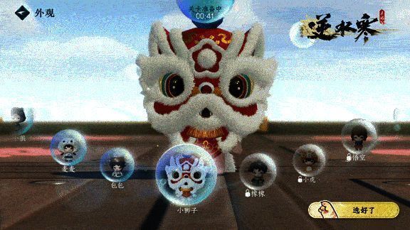 逆水寒手游派对玩法场景1